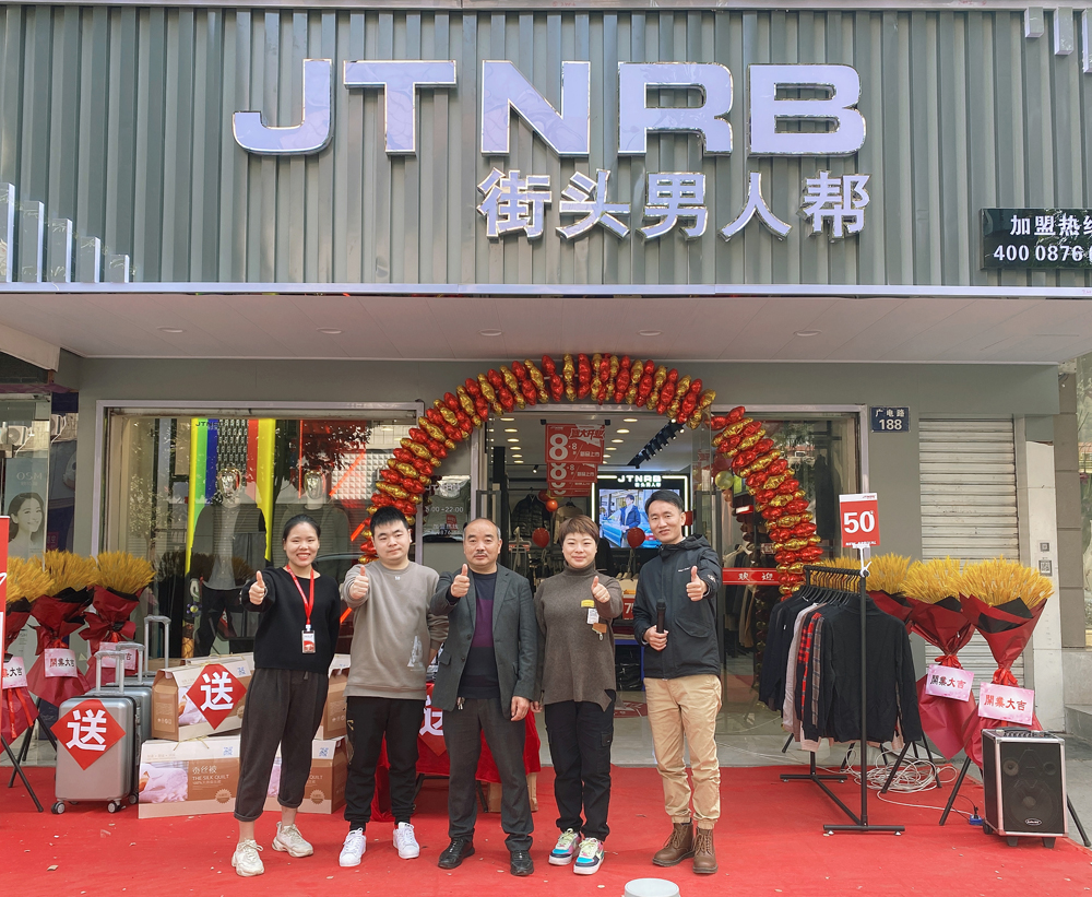 新形象新開(kāi)業(yè)